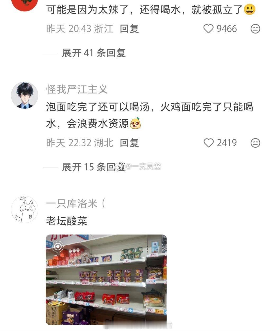 火鸡面被台风孤立了    火鸡面：一场台风 让我看透了人心情感热点创作激励计划 