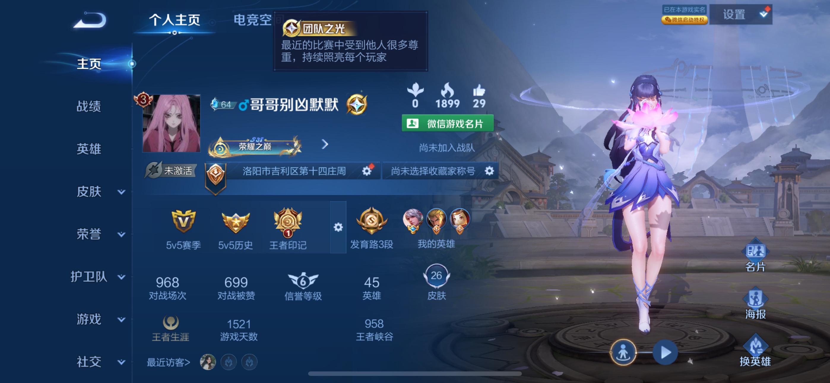 天塌了
