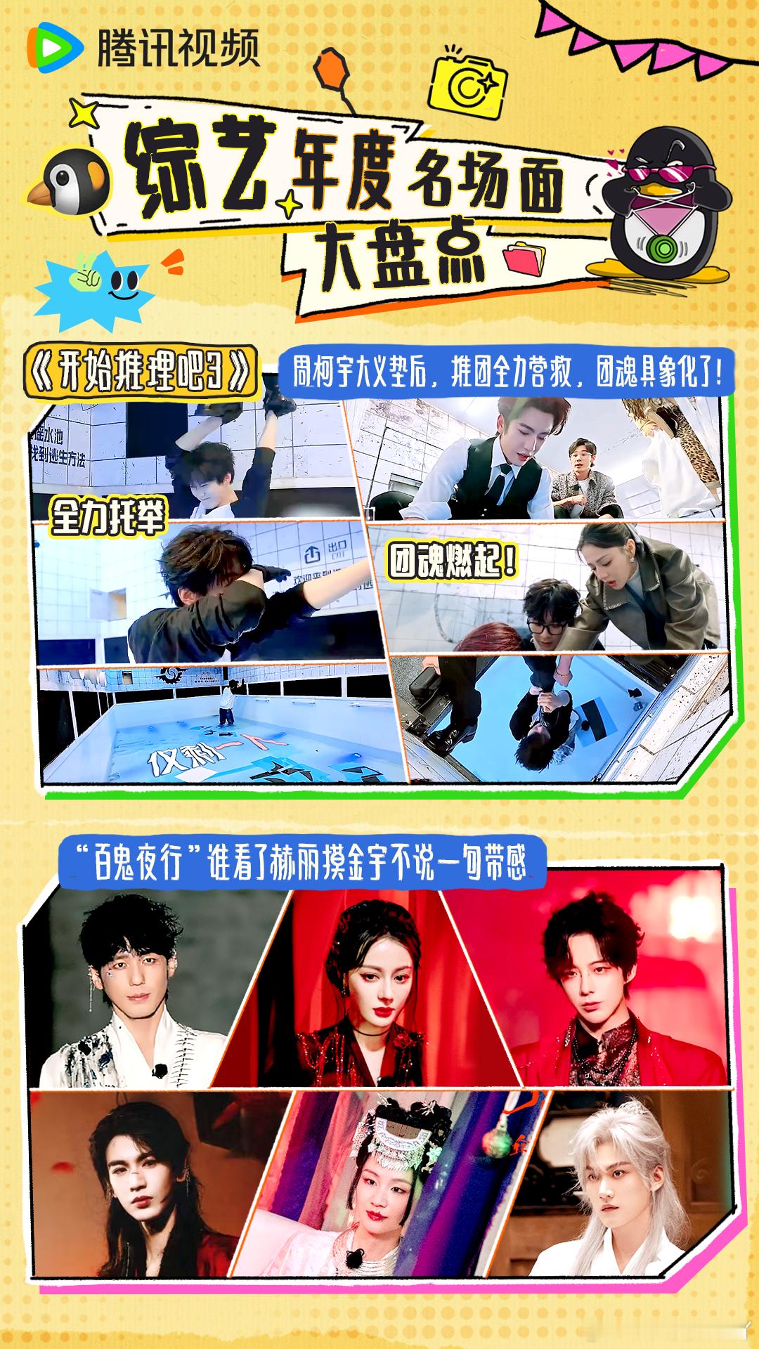 鹅综2025夯上加夯鹅综年度述职 2025鹅综这是要开启综艺的“黄金时代”啊！喜