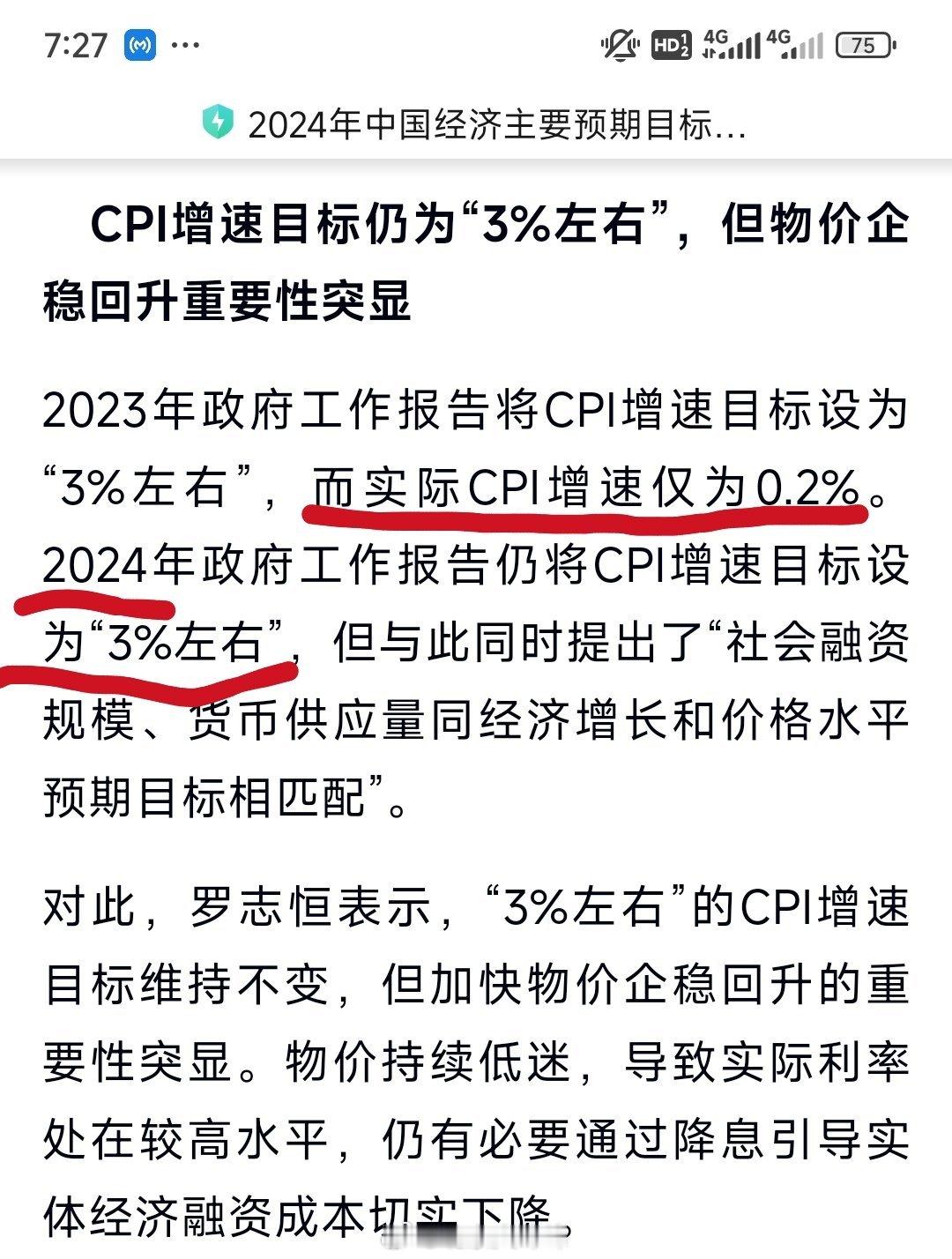 关于CPI，可以看看这些↓ 