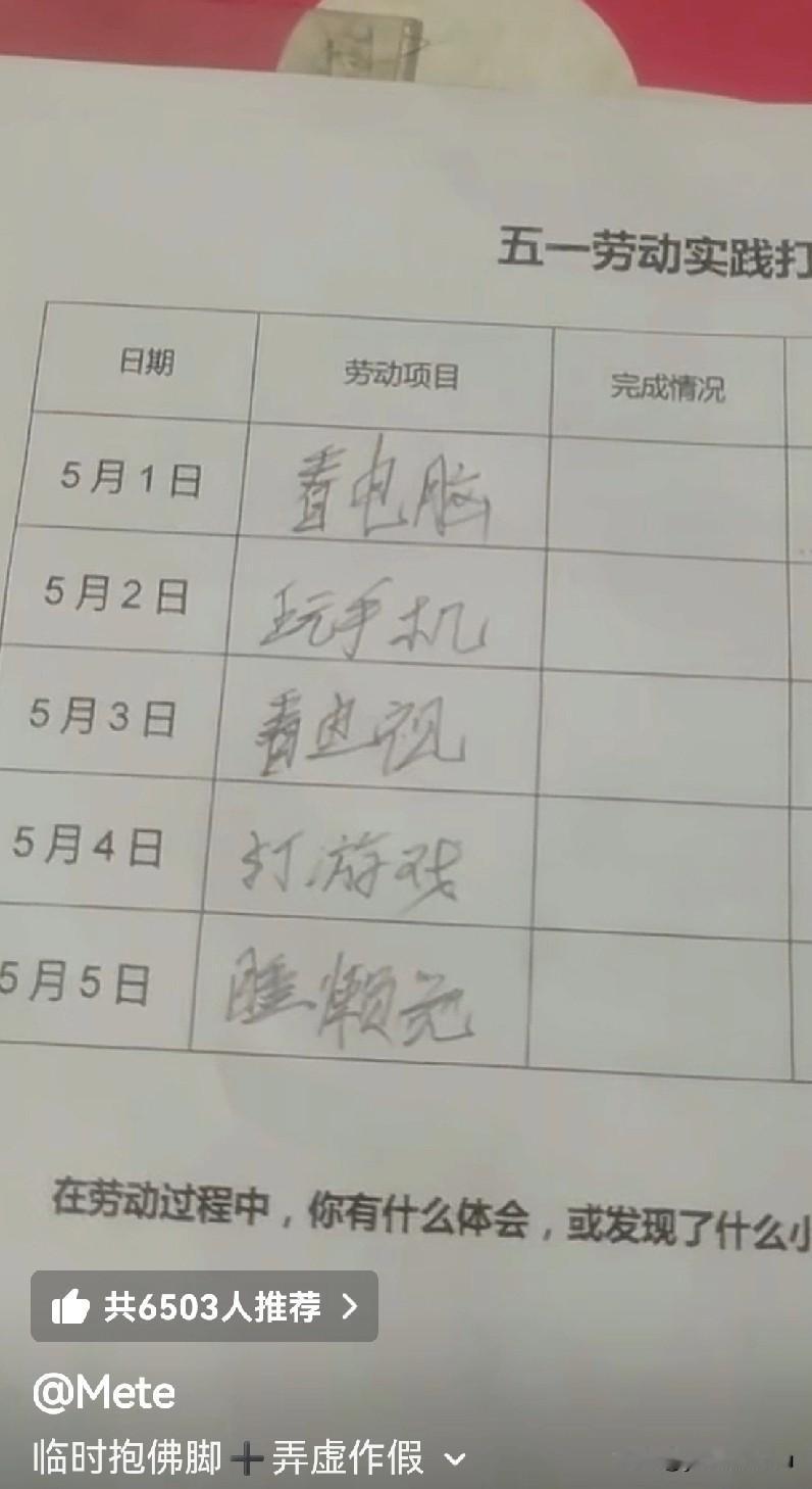 放假真的就是如此，大人小孩都在玩哪有时间做家务