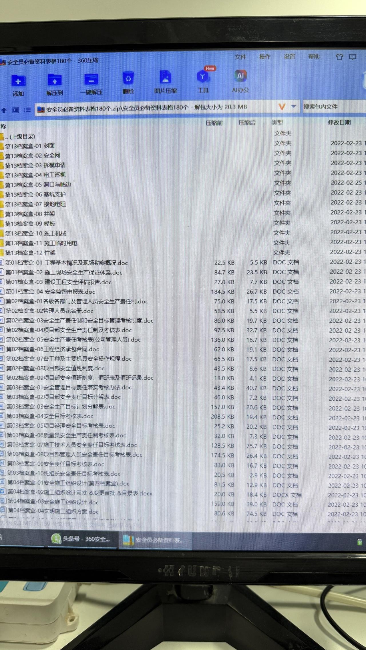 2w来的安全员一来
就给我们上了一课
把开工到竣工各类
安全生产、文明施工
安全