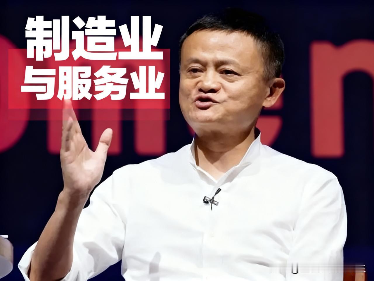 改变时代的人，回想起马老师崛起的那个年代应该是在二十年前吧，伴随着房地产的崛起，