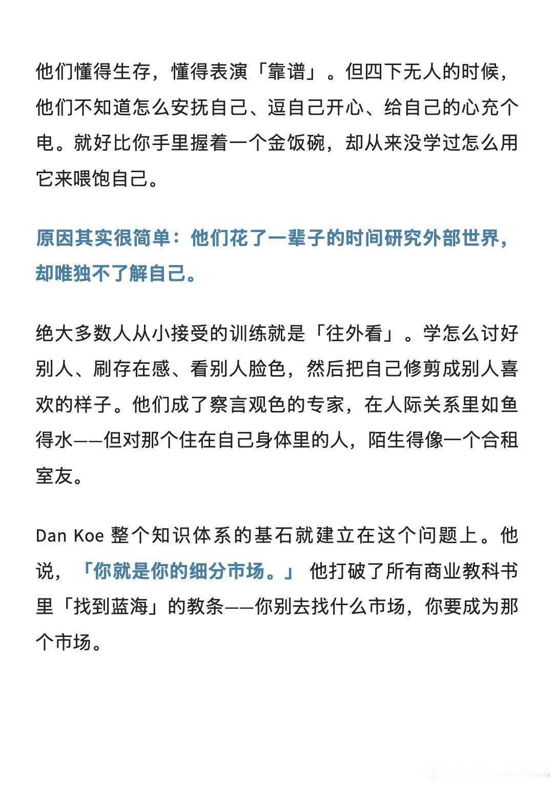人的一辈子就是玩心态放松，不要活的太沉重，少背负太多无意义的包袱！ 