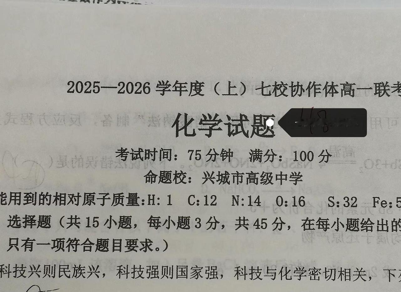 这是什么东西😭😭。七校联考放过我吧名校联盟  化学
