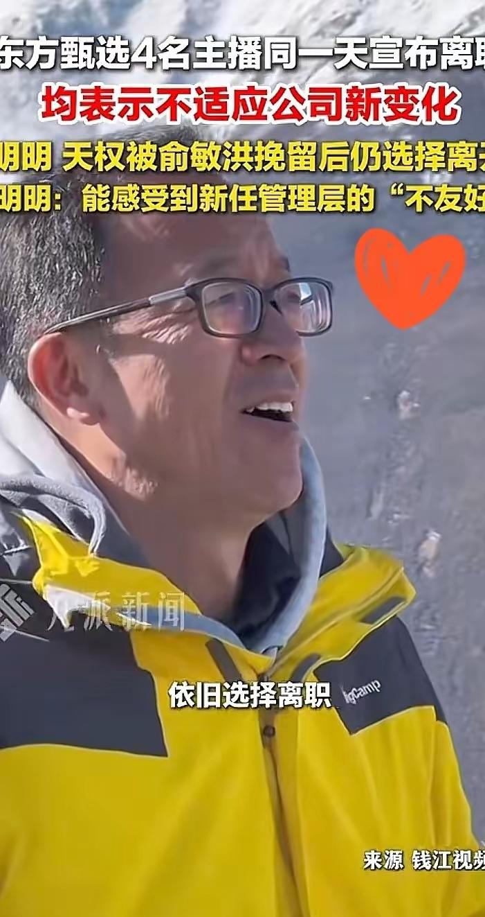 拿辞职逼俞敏洪
这波操作简直蠢出天际
结局太解气了
​刷到那份集体发难的声明，我