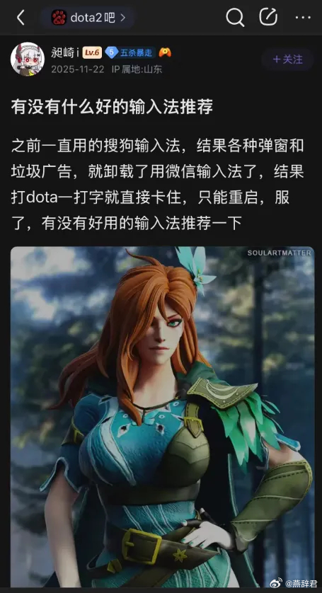 打DOTA有没有什么好的输入法推荐，我也一直想问这个问题，我看评论区说自带或者Q