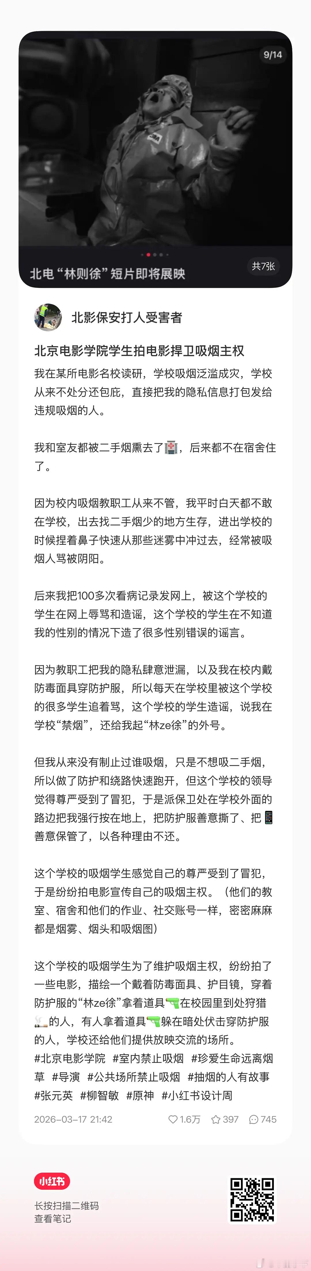 要不是国内禁毒力度在那，这群小众自由人何止是捍卫吸烟权 