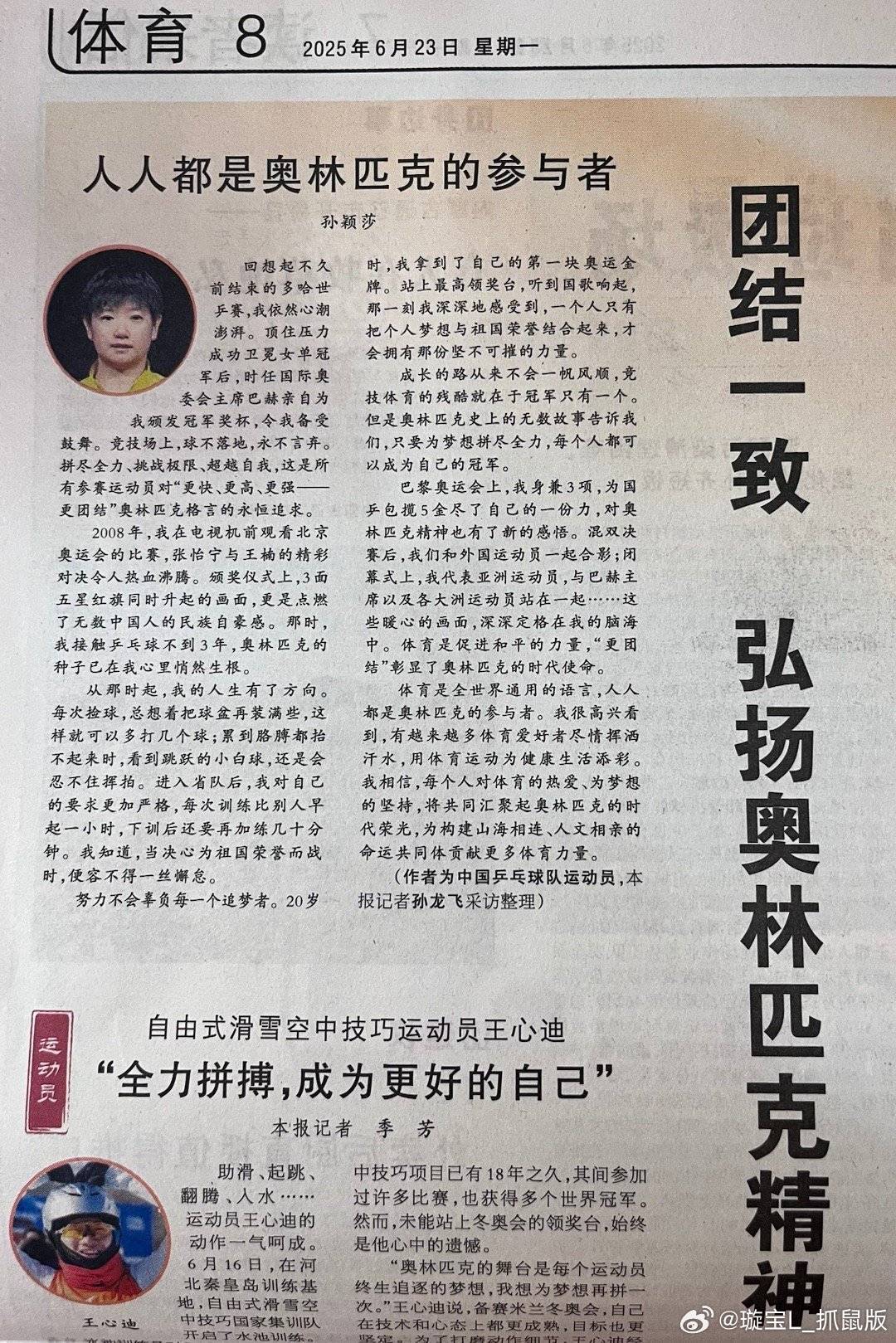 孙颖莎说球迷加油让自己更有动力尊重对手，尊重观众。孙颖莎人品球品球技都是超一流，