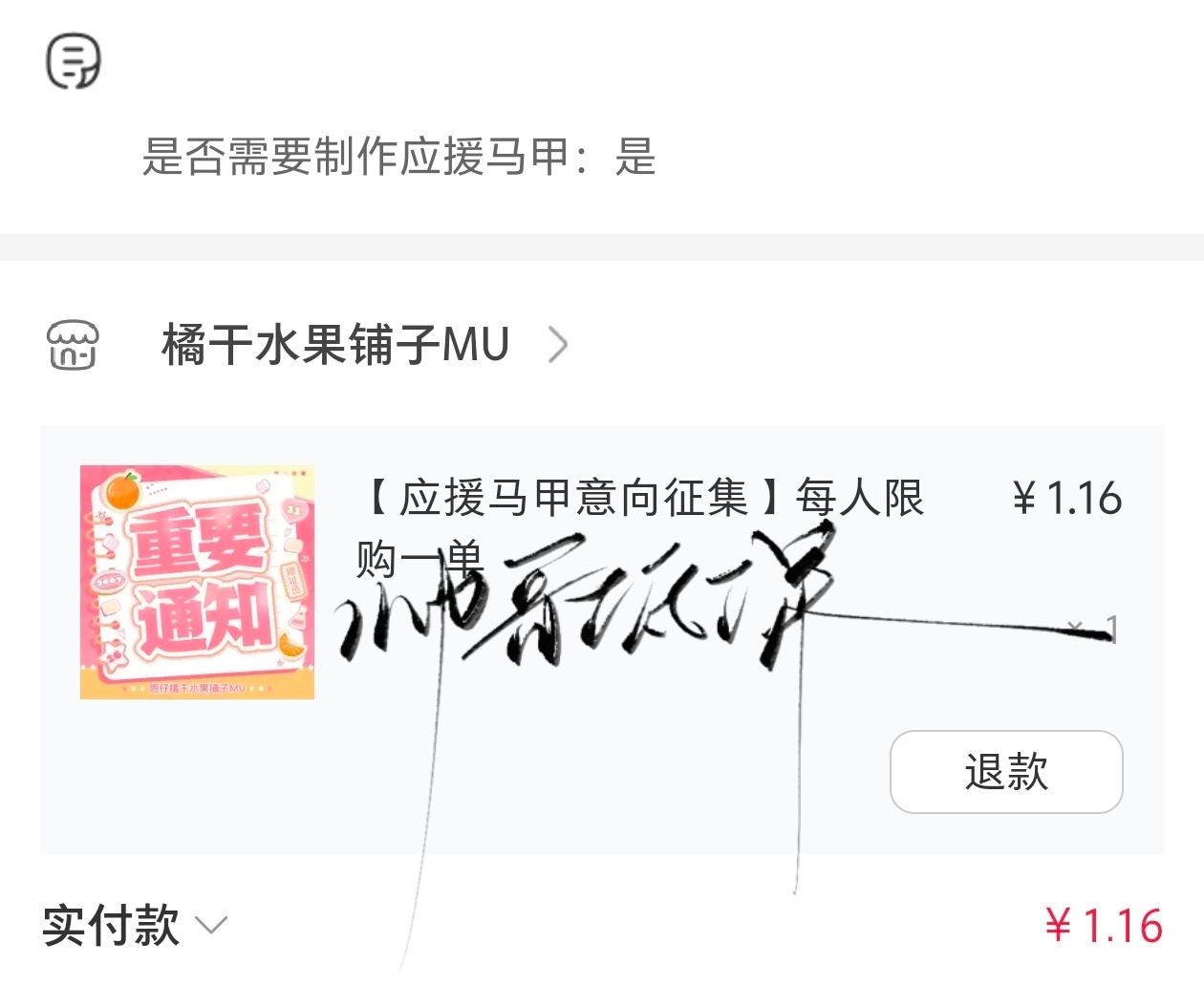 走你 