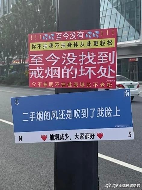 杭州劝戒烟牌走红 杭州劝戒烟牌走红 杭州的劝戒烟牌火得有道理！“烟雾缭绕里，藏着