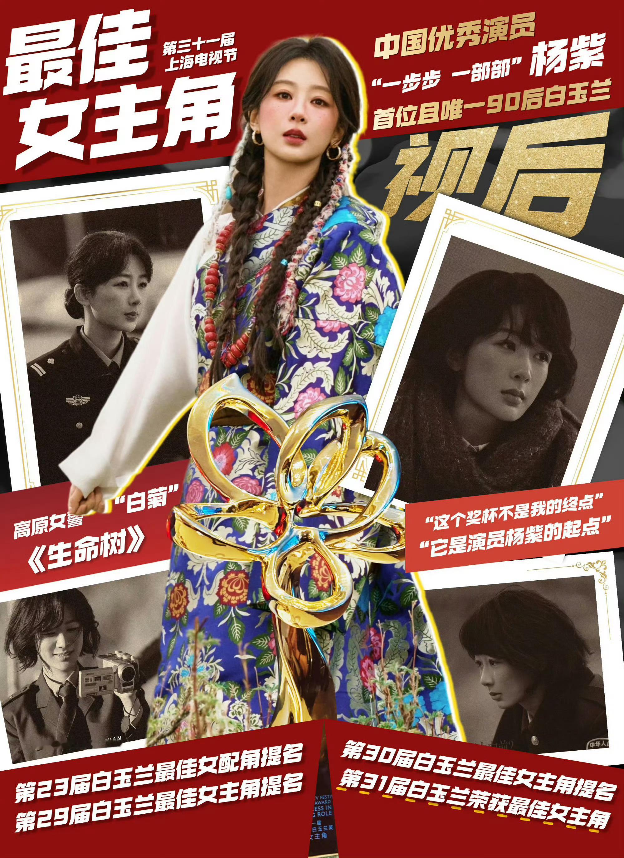 杨紫爸爸回应杨紫改名 💜杨紫父亲称杨旎奥全国没有重名 💜杨紫获奖次日涨粉超1