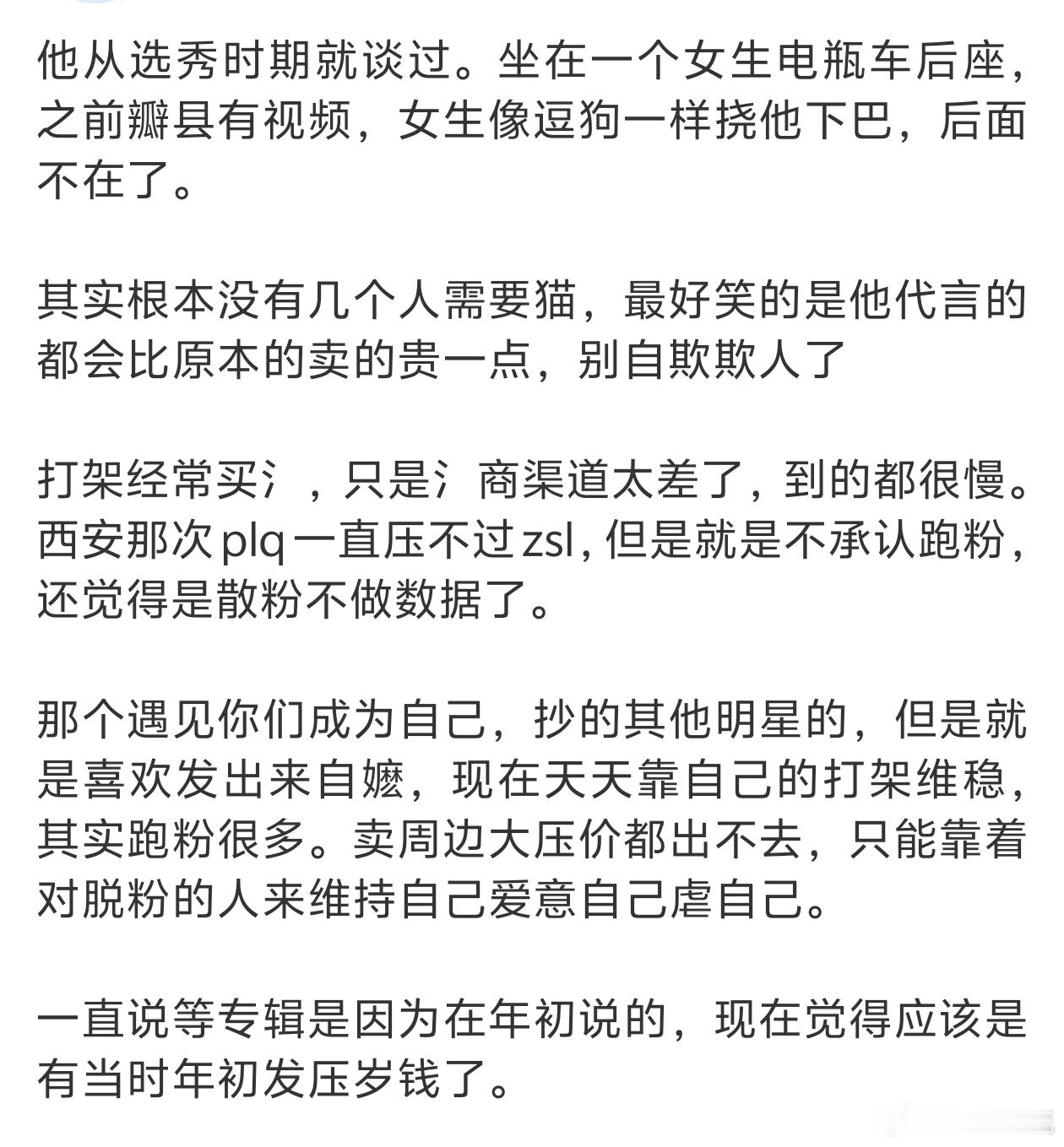 空尼几哇 我一句话都不敢说啊