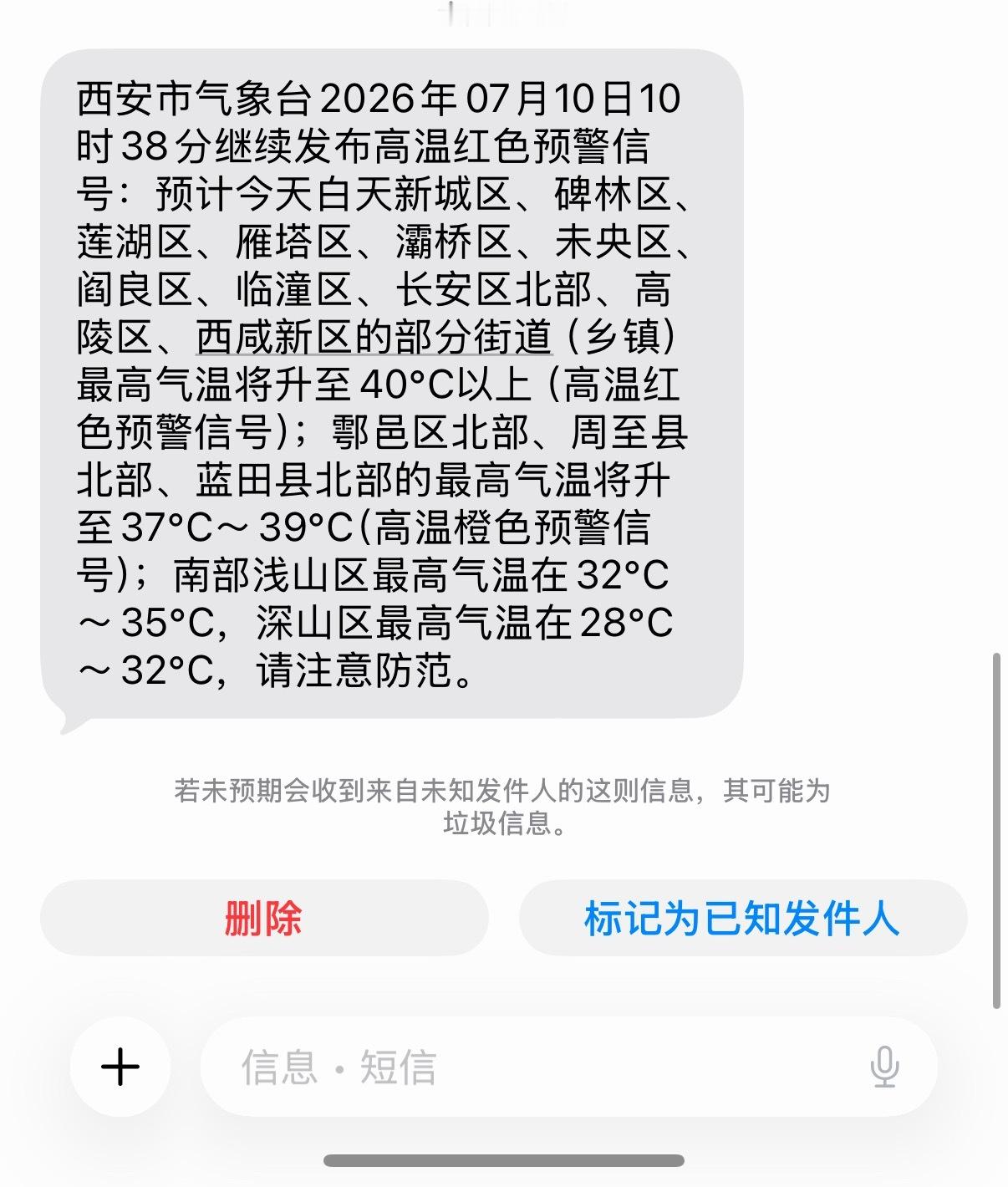 西安热死我呗 