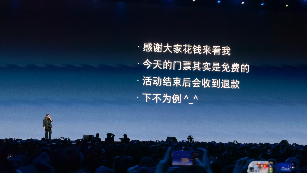 不愧是罗永浩，今晚的门票钱会全部自费退掉，而原本门票所有收入会捐给香港宏福苑，还