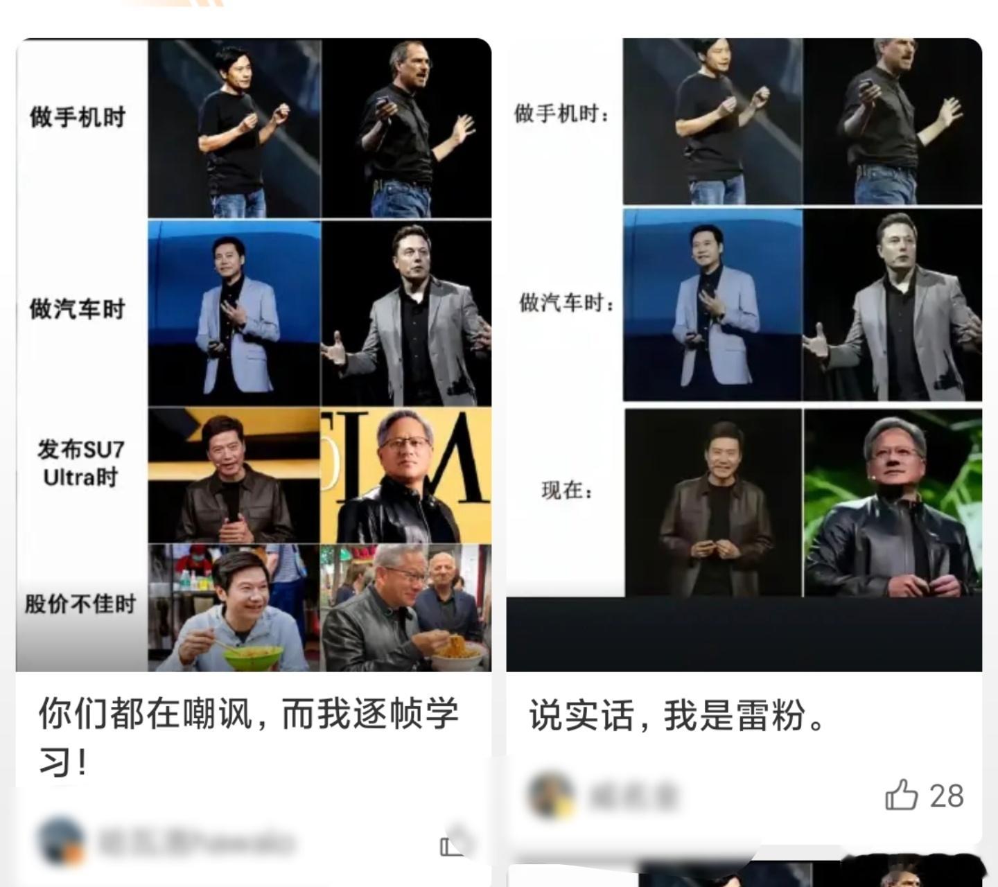 这两天又在刷这张图，随处可见。其实雷军什么都没做，如果换作普通人，那些不过都是日