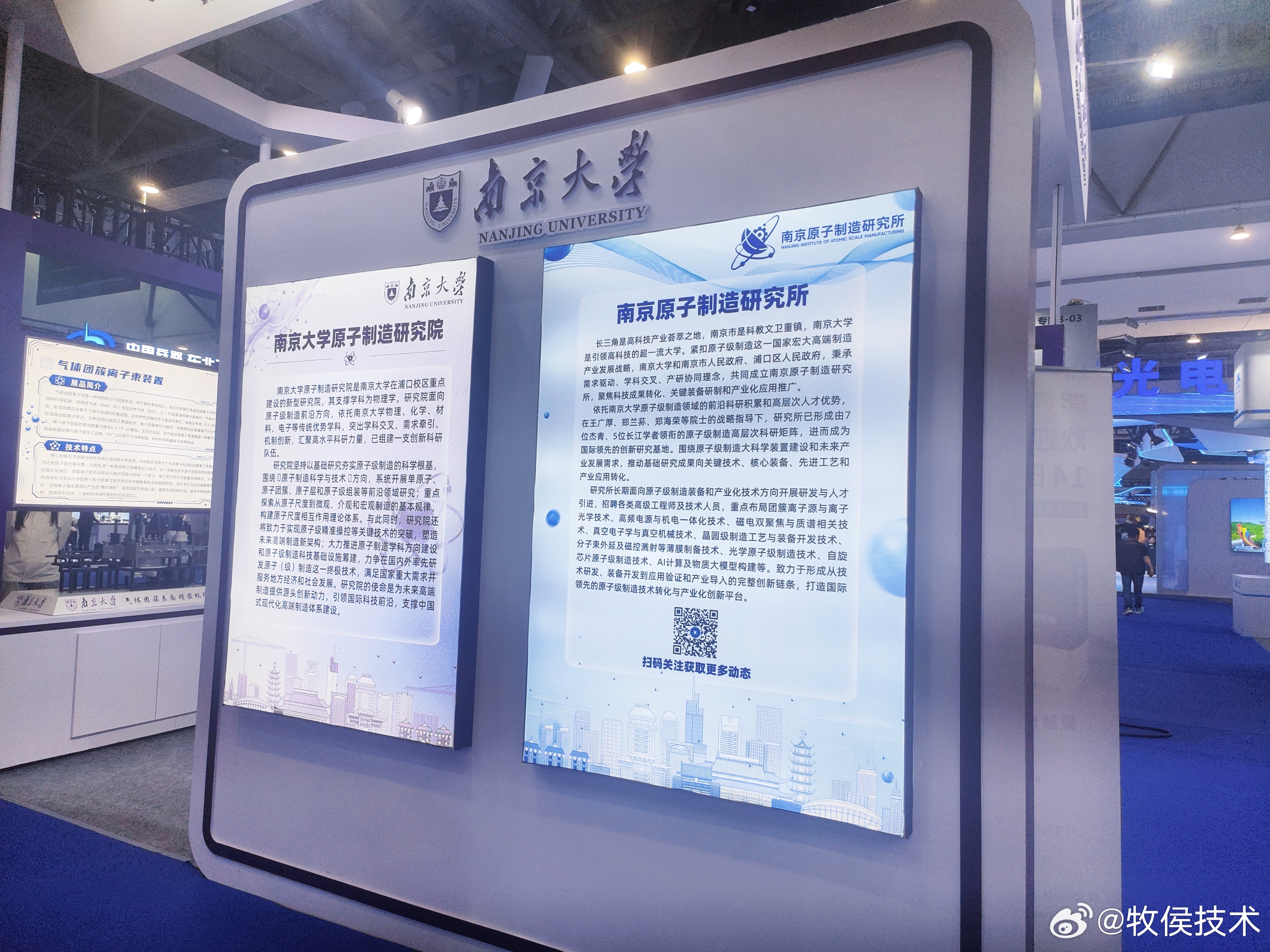 2026原子级制造创新发展大会原子级制造让长春未来感拉满重磅产业盛会落户长春吸引