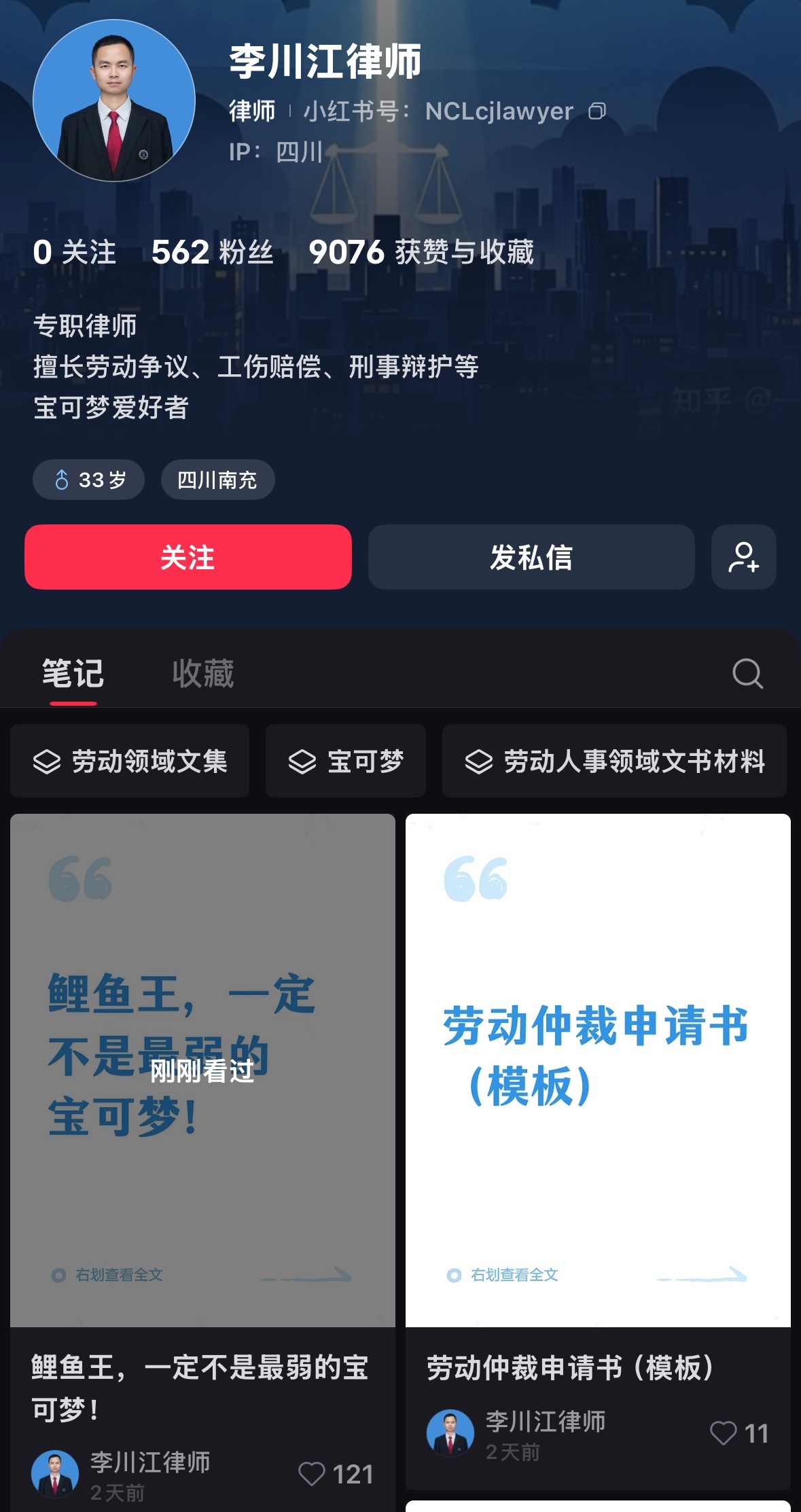 李律师说得对