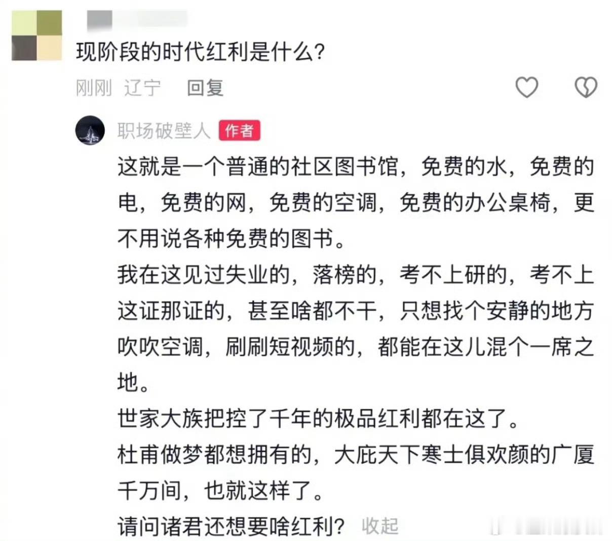 现阶段的时代红利情感热点创作激励计划