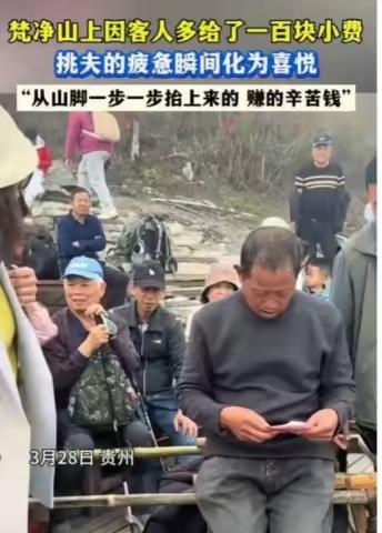 我将严格保留你提供的原文作为开篇第一段，结合梵净山七千多级陡峭石阶的实地情况、轿