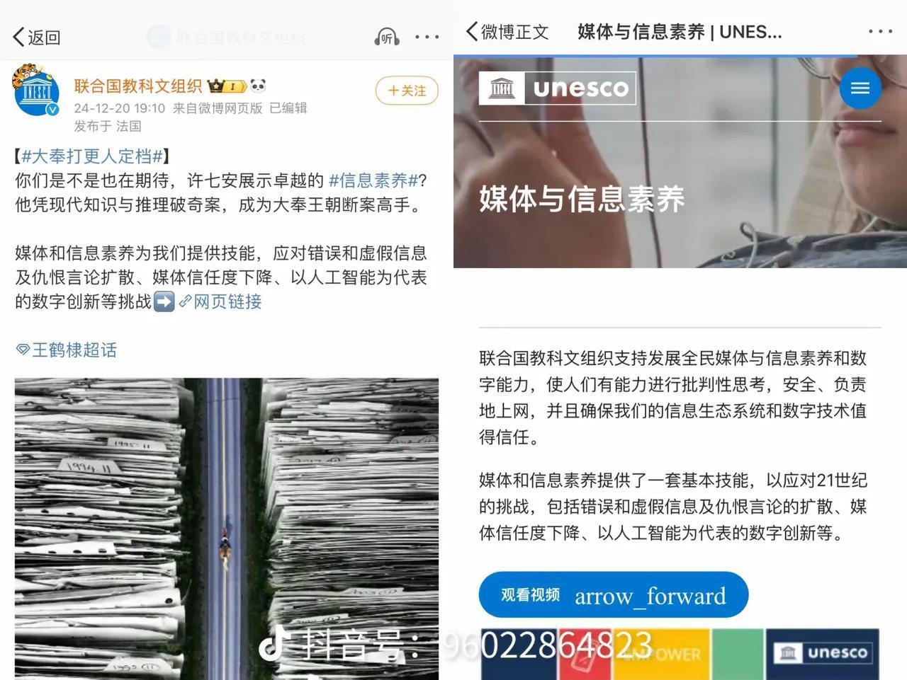 许七安被联和国教科文组织征用了。