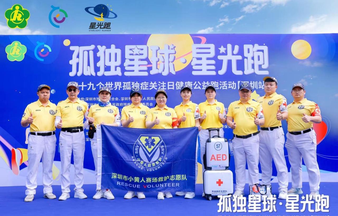【孤独星球·星光跑】，第十九个世界孤独症关注日健康公益跑保障活动圆满结束。   
