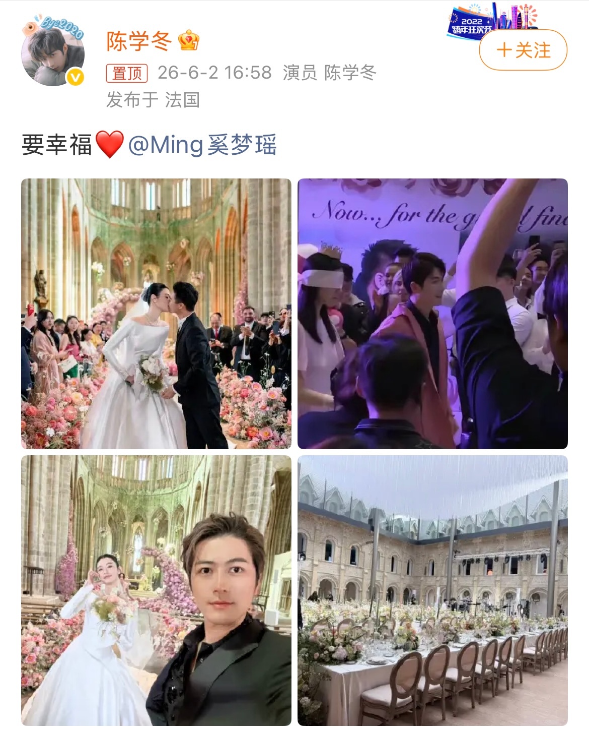 没想到再次传来故人消息，是在旧友的婚礼上🥹🥹真的好久不见啊，陈学冬奚梦瑶婚礼