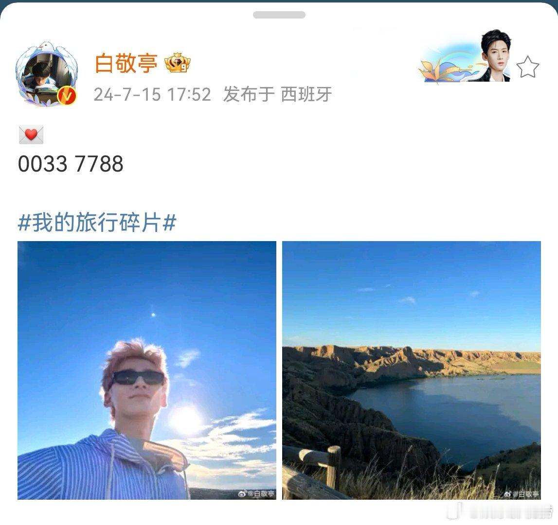 #白敬亭西班牙仰拍##白敬亭去西班牙旅行了#白敬亭， 多拍点帅照吧，没看够 ​​