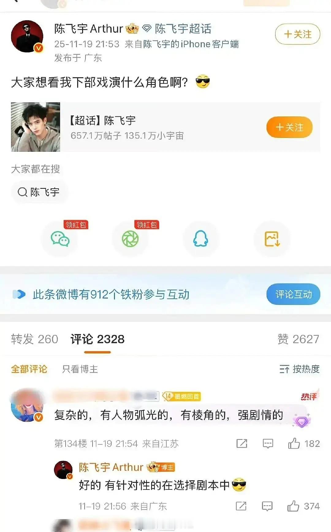 陈飞宇已实现选本自由 