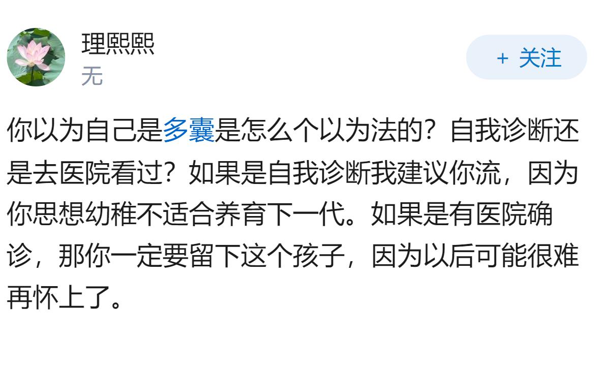 流还是留？