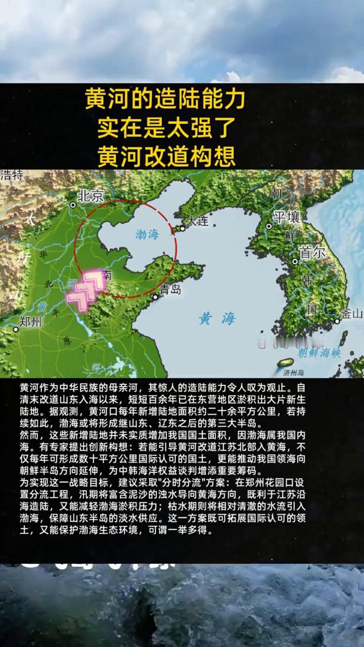 黄河的造陆能力实在是太强了。
飞哥飞个球。
黄河作为中华民族的母亲河，其惊人的造