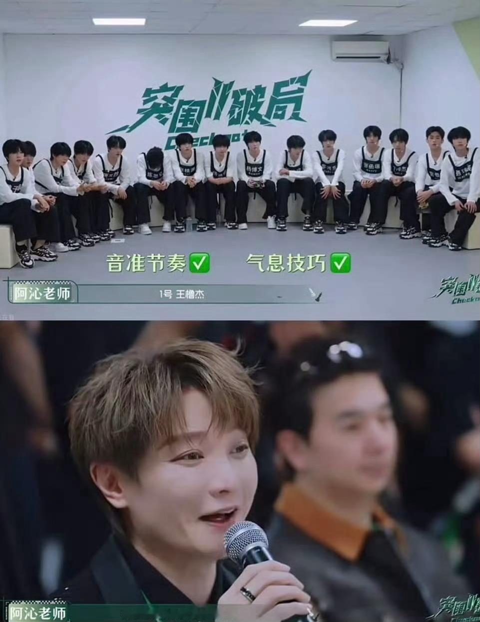 王橹杰第五名不是说以他为标准吗 我家小杰那么努力 TF四代主题曲考核成绩