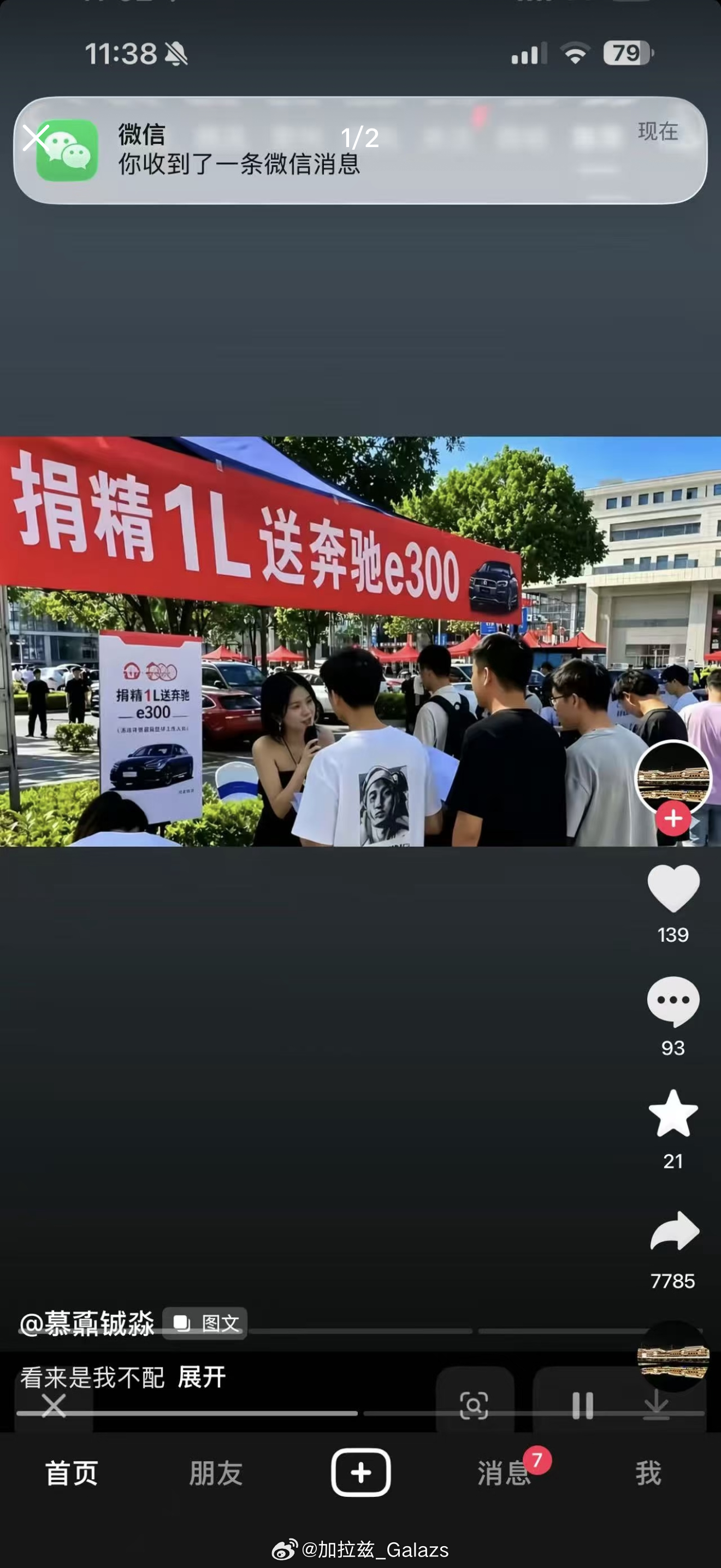这么说让老婆送奔驰e300是不是很合理
