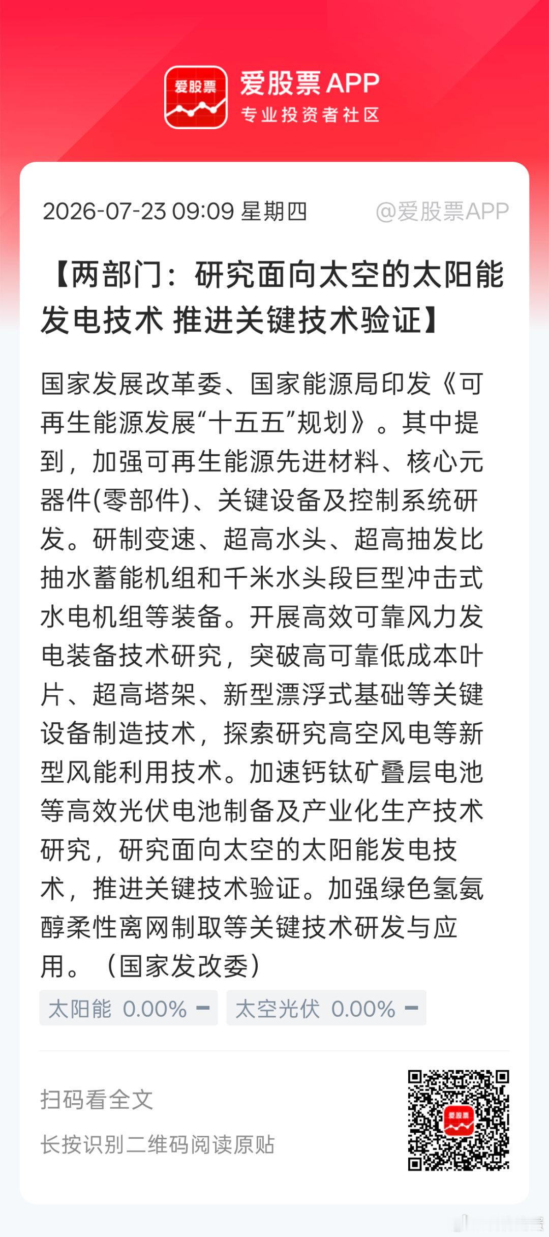 现在的光伏，传统光伏产能出清迟迟没见底，怎么感觉上面已经不闻不问的，加个消费税以