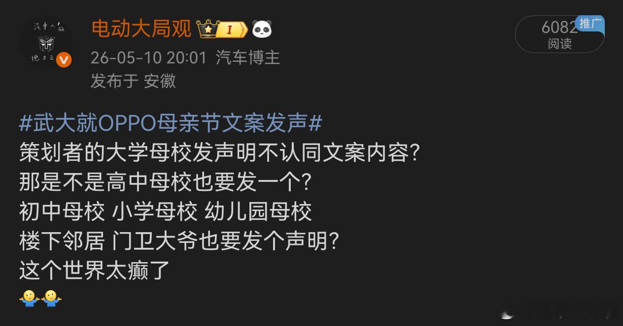 武大批评校友余某真的过了 还是有正常媒体的武大这一两年戏有点多问题出在哪里呢电动