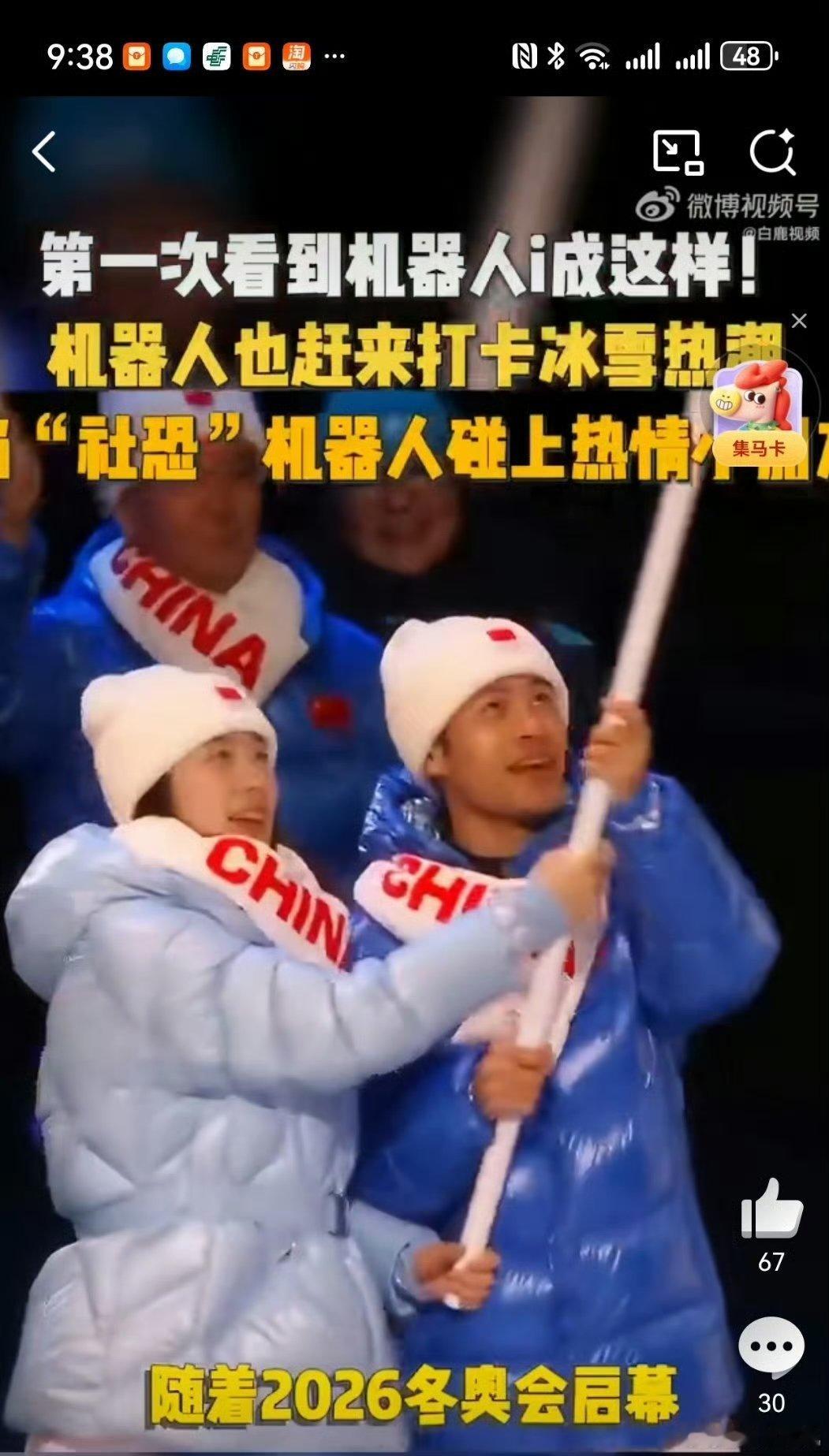 第一次看到机器人i成这样 看到崇礼雪场的机器人和小朋友打招呼时候的互动，还真的是