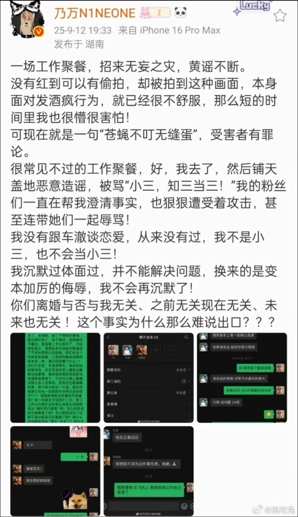 乃万车澈风波：一句“发酒疯”藏不住的猫腻
 
乃万一句“对车澈发酒疯很不舒服”，