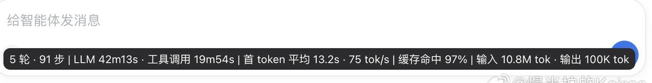 1、缓存命中率还是很高的：97%
2、速度很快：75 tok/s
3、跑了一个3