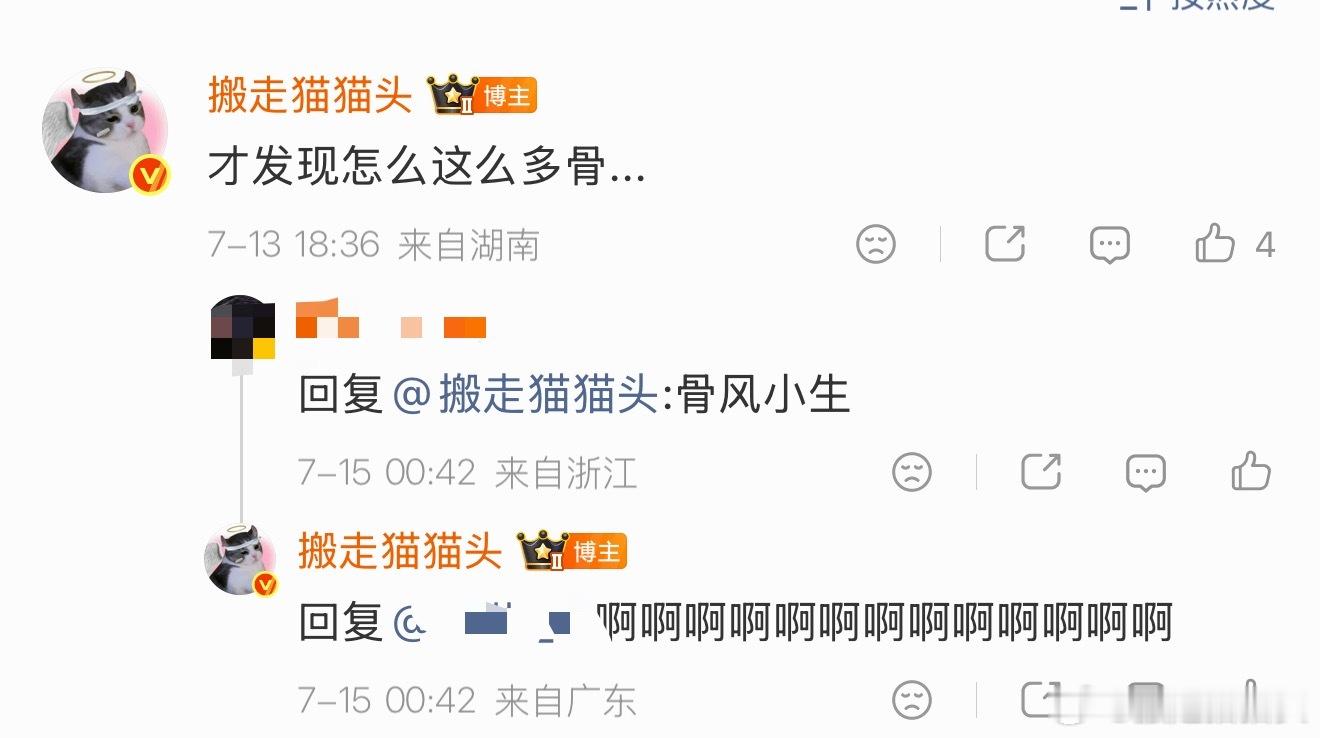我不行了……茶骨…雀骨…骨风小生侯明昊…… 