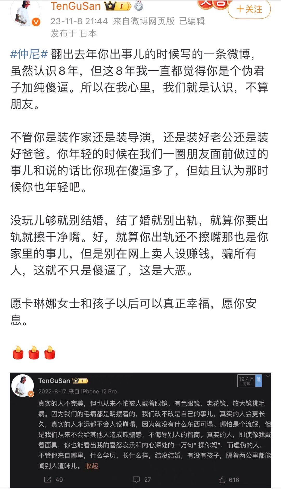 现实生活中认识仲尼的人发文…#一名34岁中国男性在巴厘岛遇难# ​​​