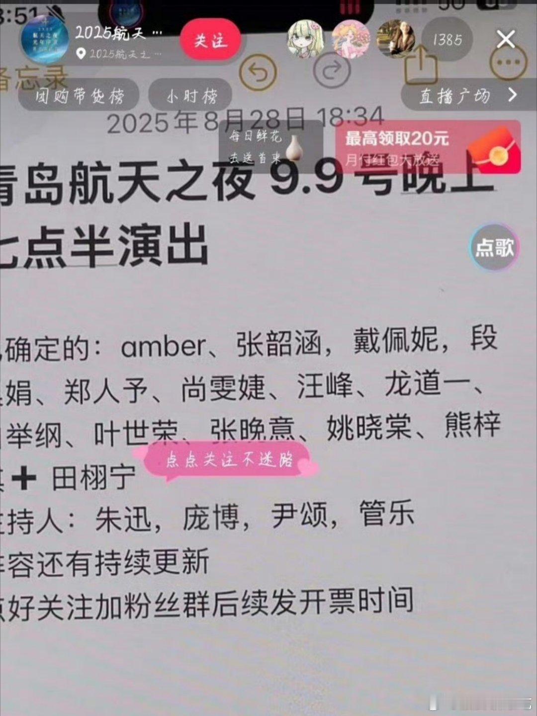 田栩宁也要开始音乐节了吗 ​​​