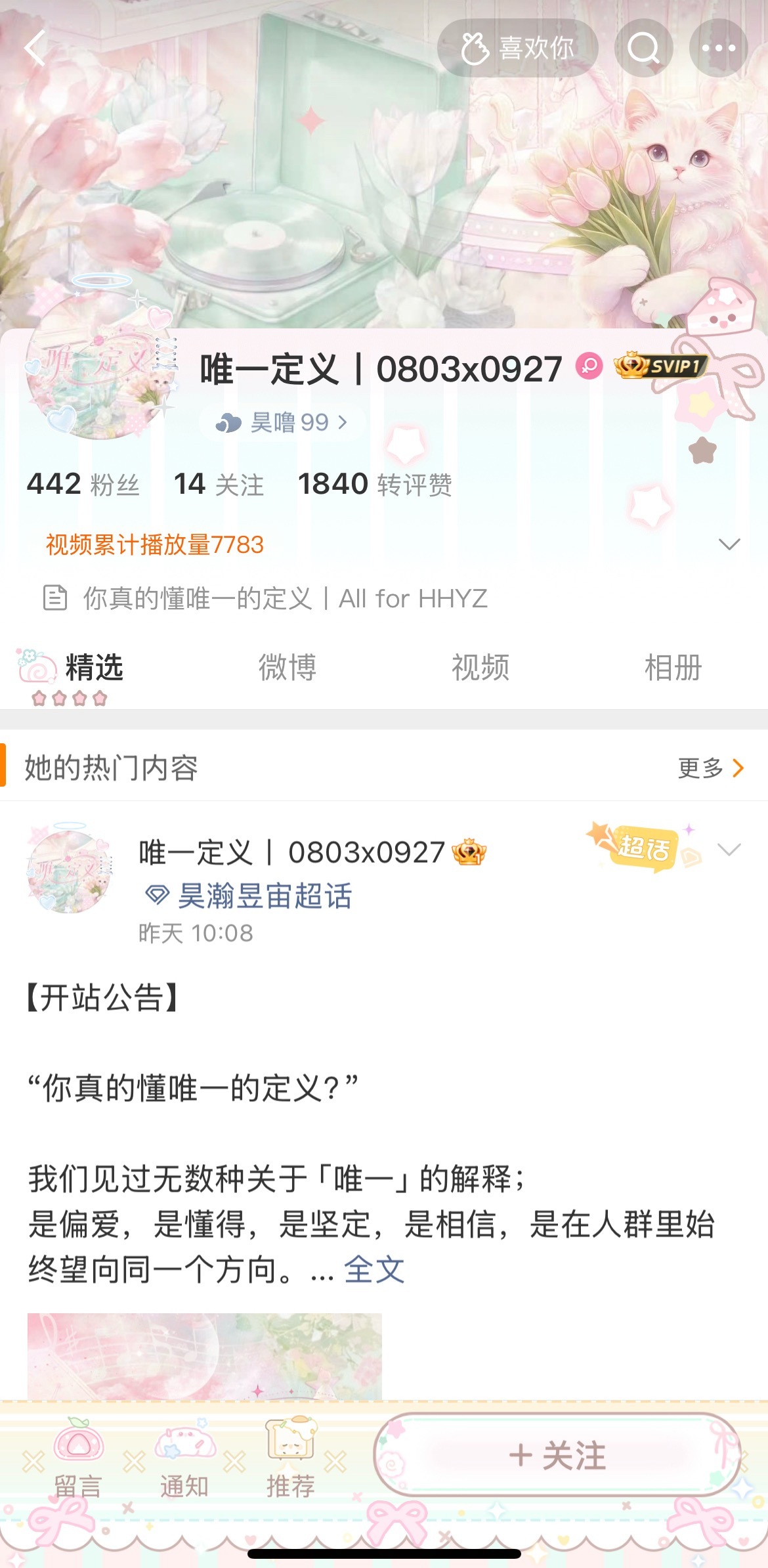 这个站子大家先不要关注了，皮下存疑，很多东西是说了谎的