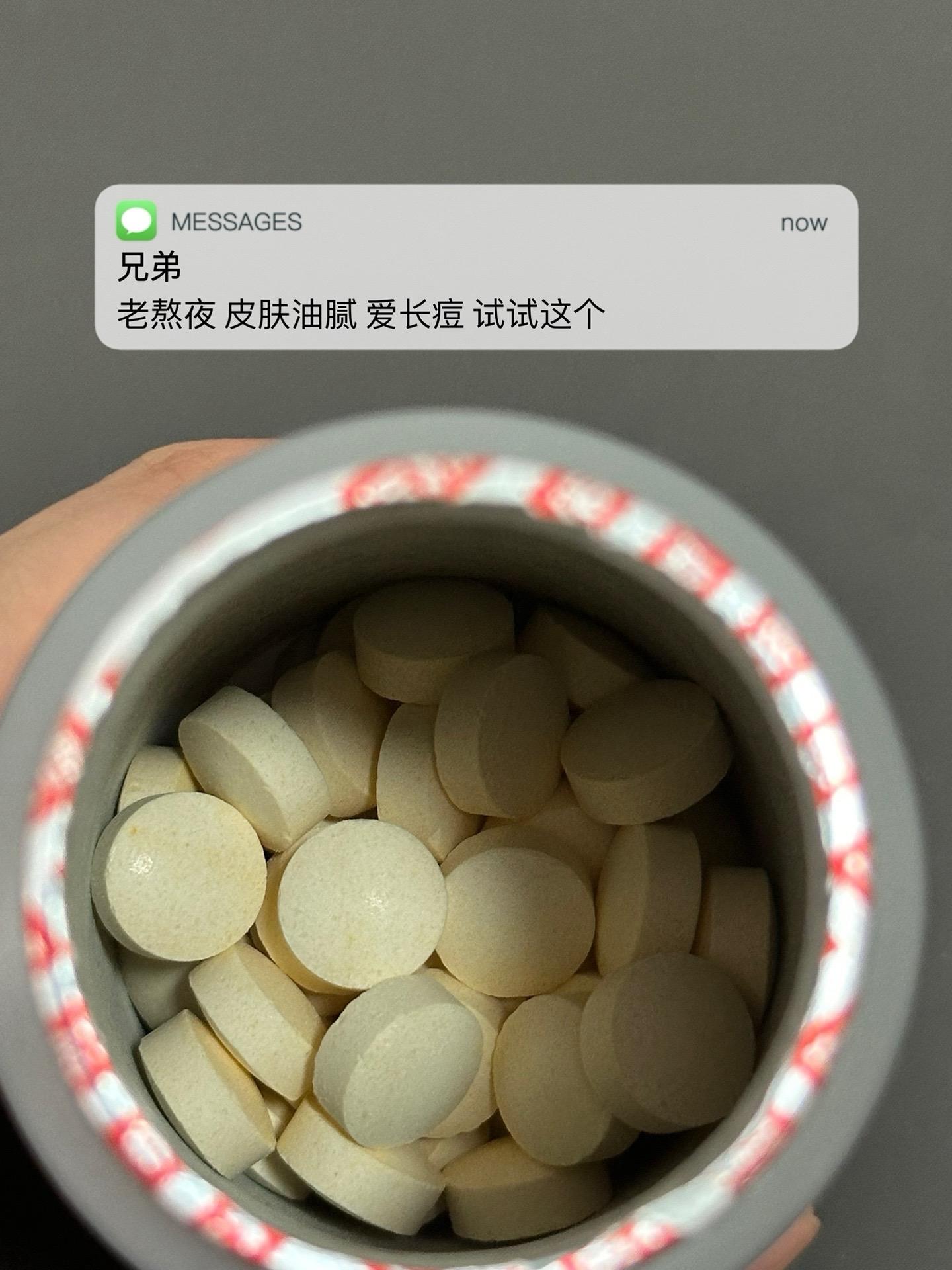 老熬夜 皮肤油腻 爱长痘 试试这个.自律维生素c