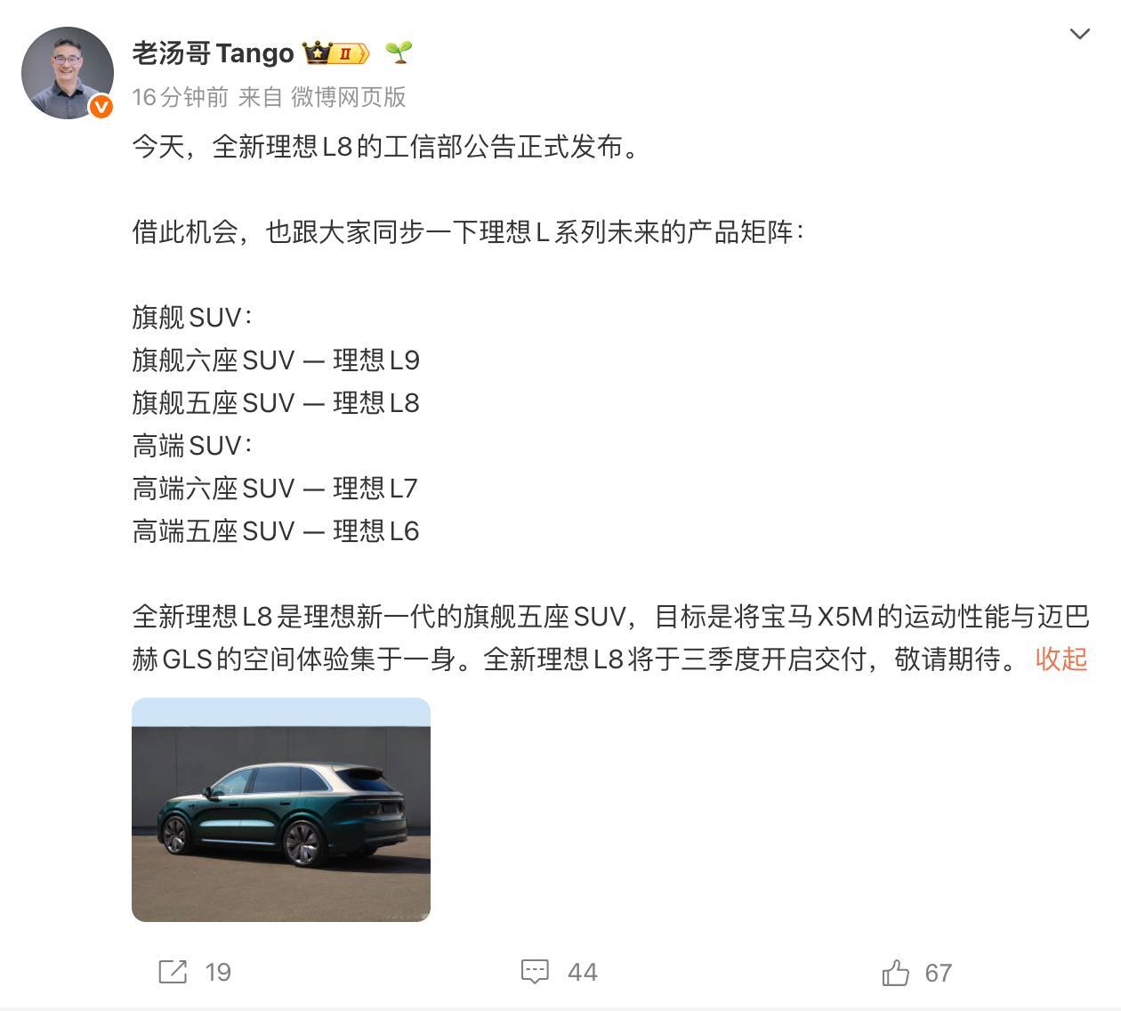 猜测一下：两个车型平台，一个做新 L8、L9、一个做新 L6、L7？彻底抛弃套娃