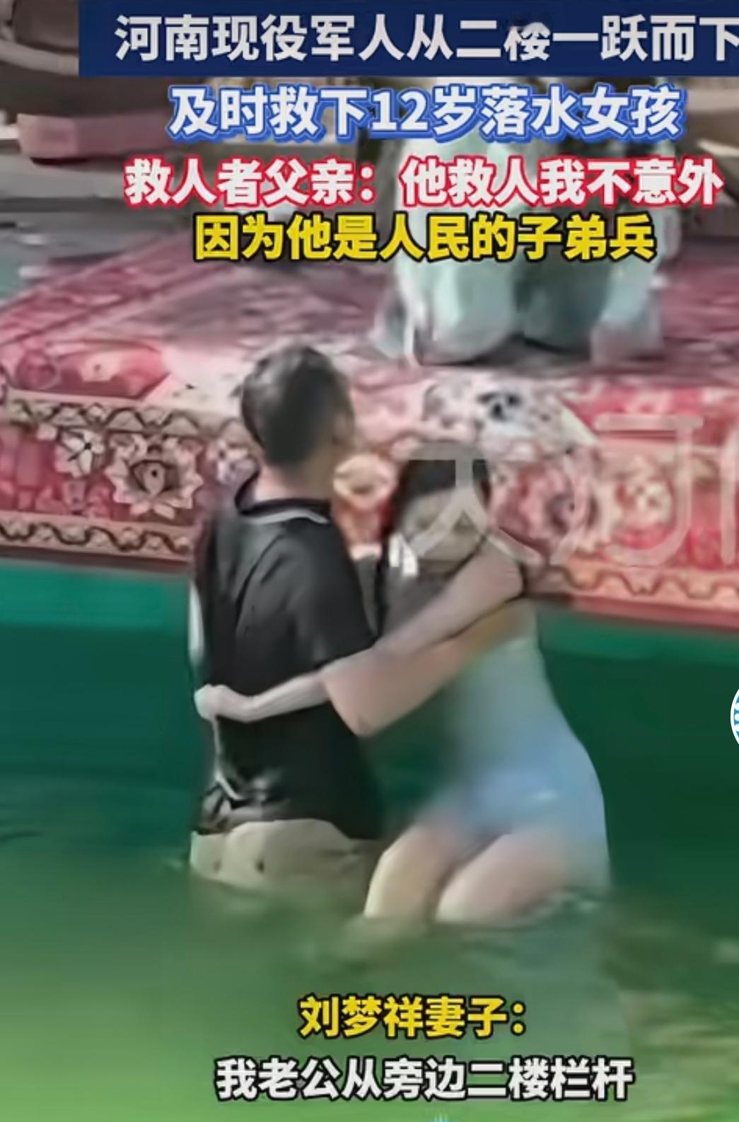 “这就是中国军人，”河南焦作，现役军人小刘婚假期间，和爱人去一景区游玩，听见有人