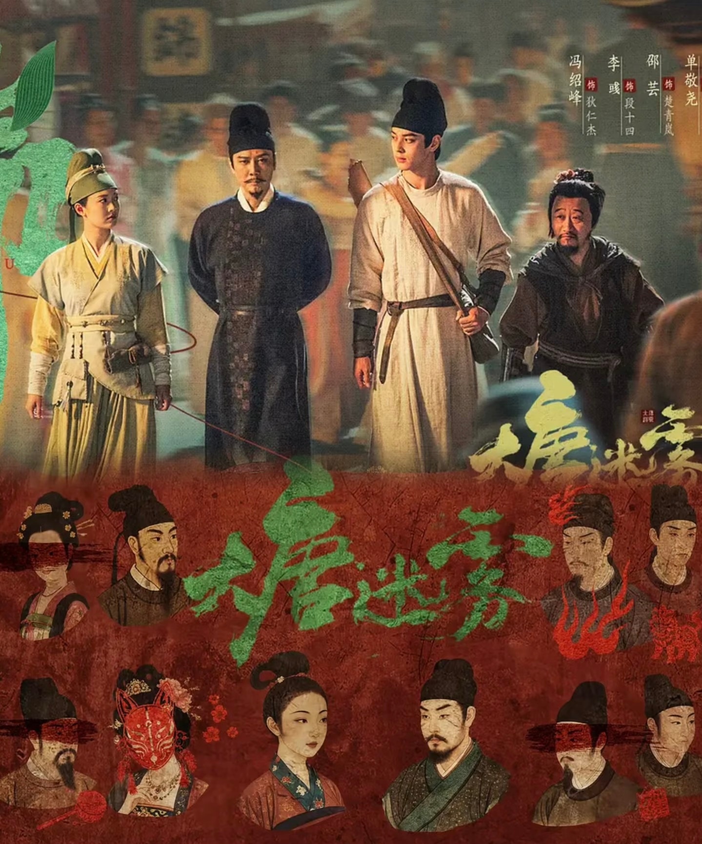 自《唐诡》走红之后，各种跟风之作如雨后蛤蟆冒了出来，无一例外都是以唐为背景，走悬