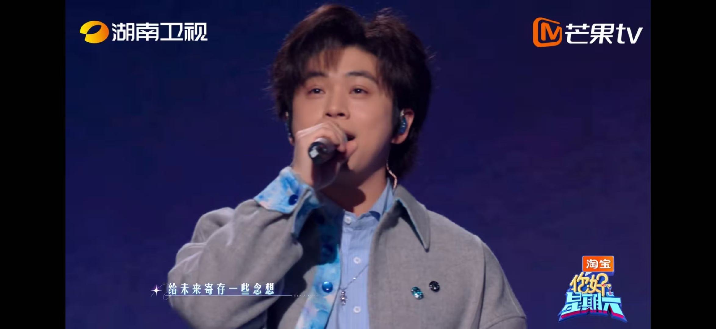 这次武艺真的是带着作品回来的 武艺唱小满好甜你好星期六武艺《小满》舞台太圈粉，舒