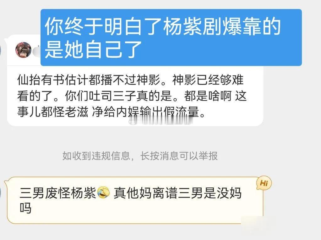 💰💰💰💰你终于明白了杨紫icon的一番剧能爆确实是靠她自己任何在杨紫一番