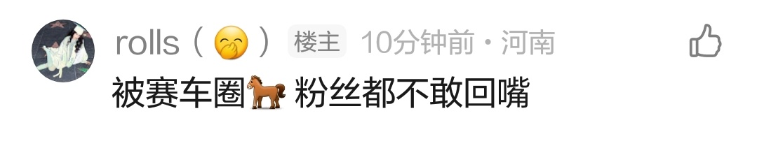 我笑发财了，整个车圈参加cgt哪个不把王一博当财神供着，烙虾说这话只会送笑料🤣