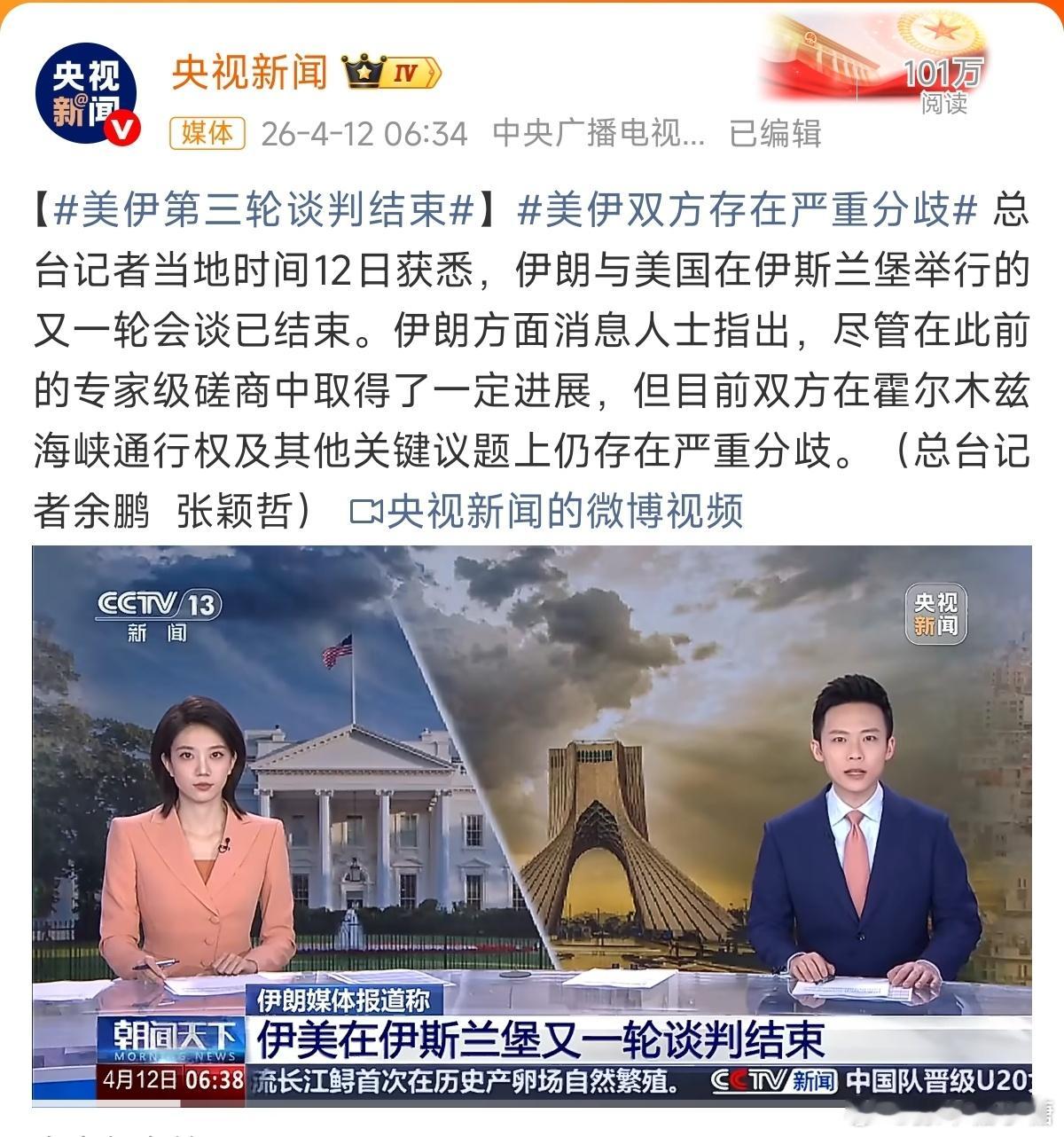 美伊第三轮谈判结束最好能世界和平，大家一起赚钱